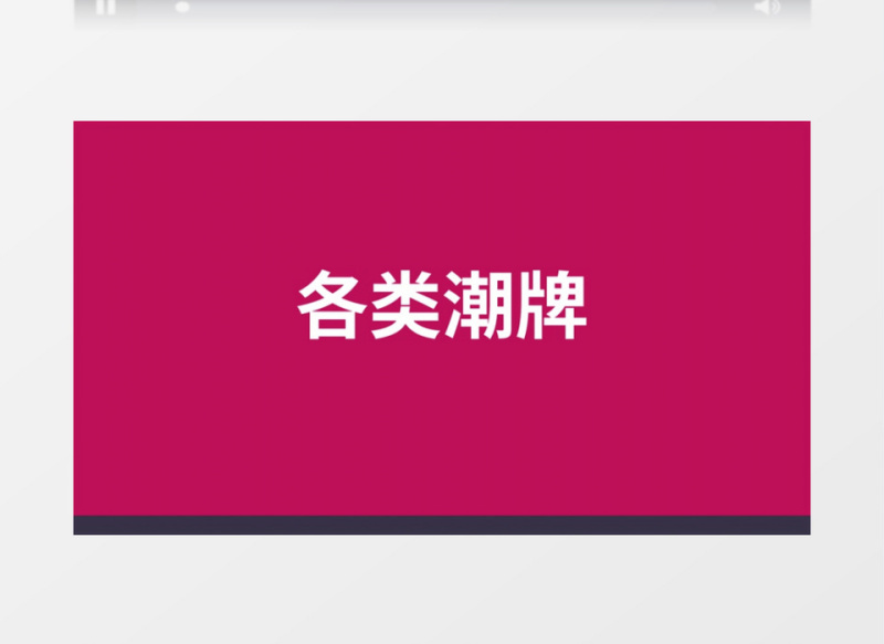动感时尚购物快闪AE模板