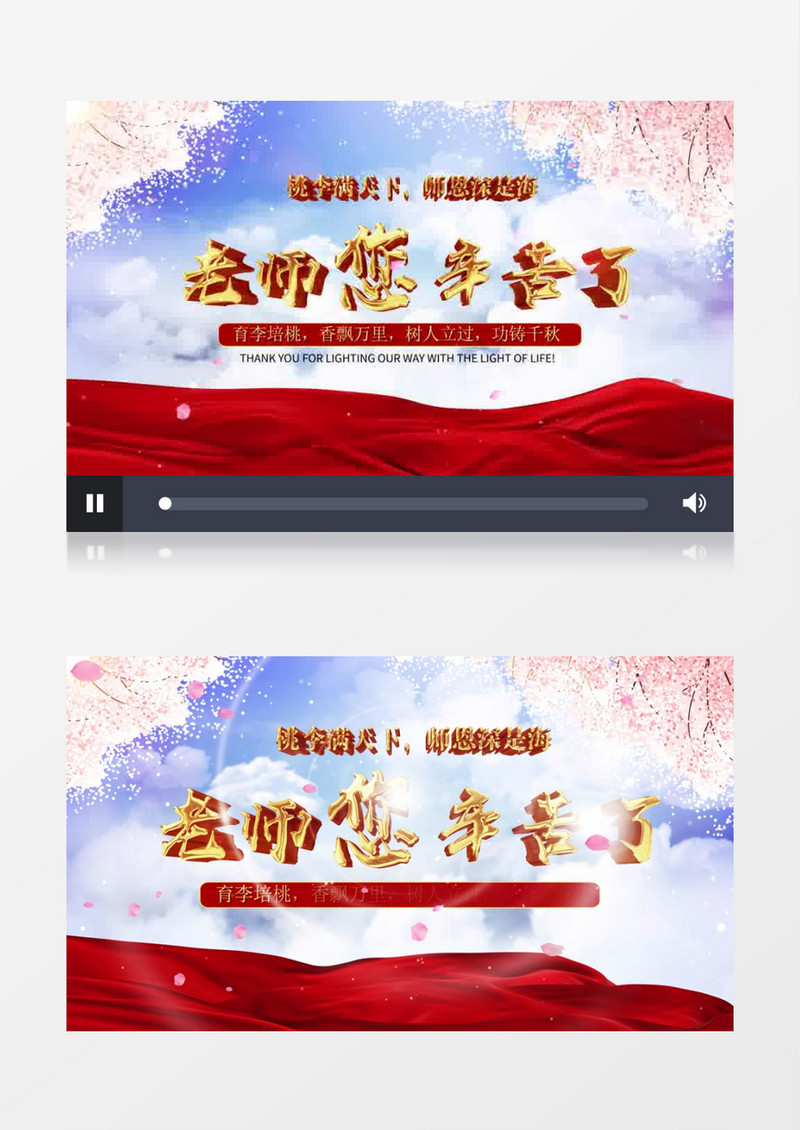 老师您辛苦了教师节片头AE模板