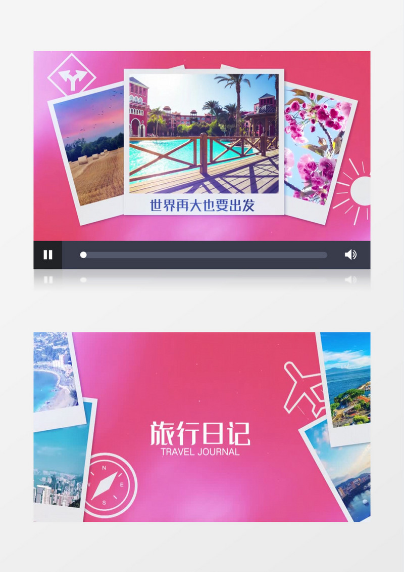 旅行故事回忆宣传相册PR视频模板