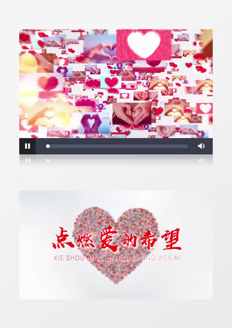慈善日爱心公益图文汇聚片头AE模板