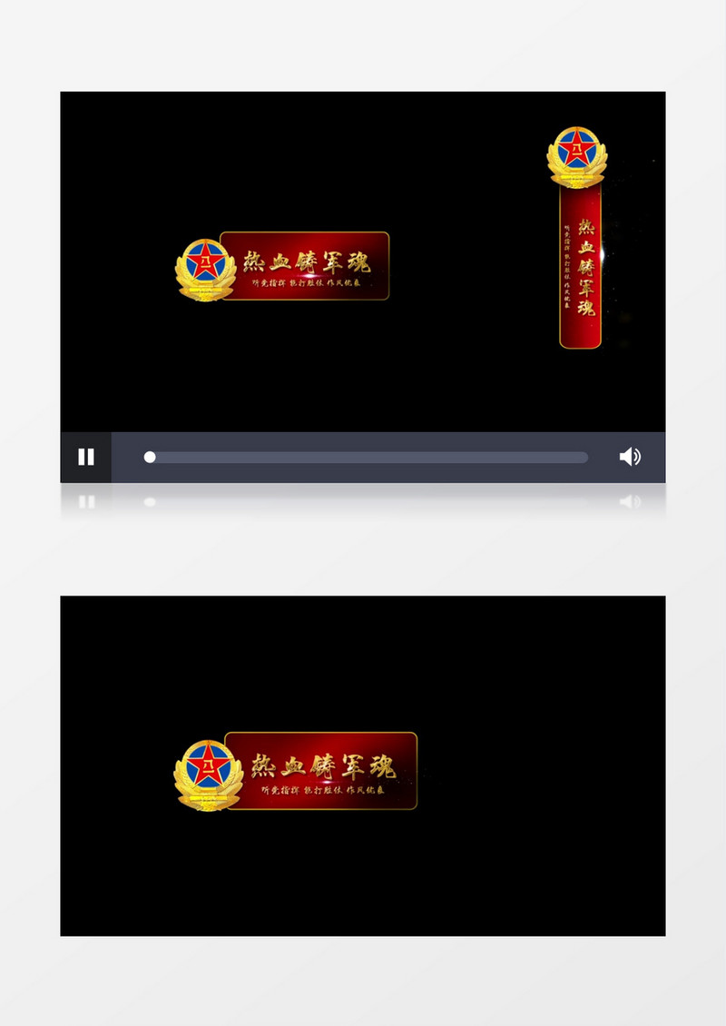 八一建军节字幕条后期素材