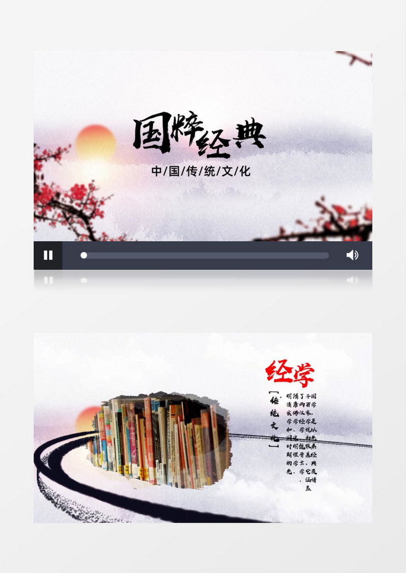 国学国粹经典水墨图文会声会影模板