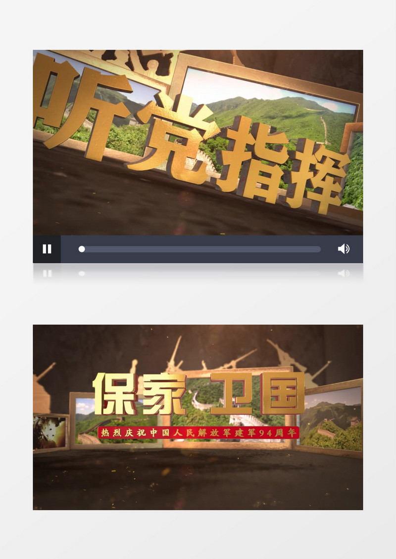 八一建军节E3D图文宣传片头AE模板