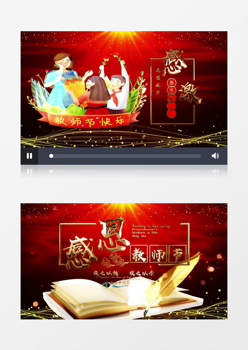 炫酷金色教师节片头开场AE模板