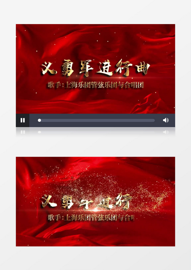 义勇军进行曲伴奏配乐视频素材AE模板