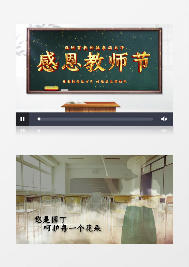 感恩教师节双重曝光剪影展示AE模板