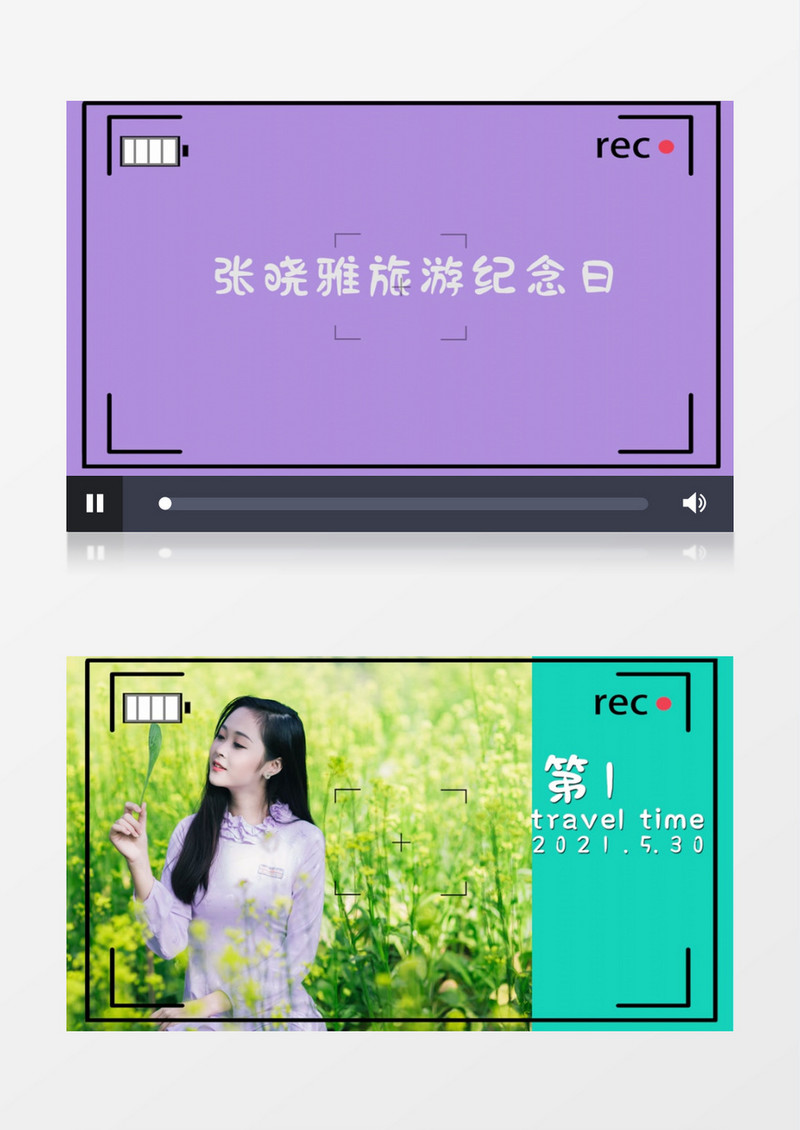简约相机边框照片卡点旅行vlog片头