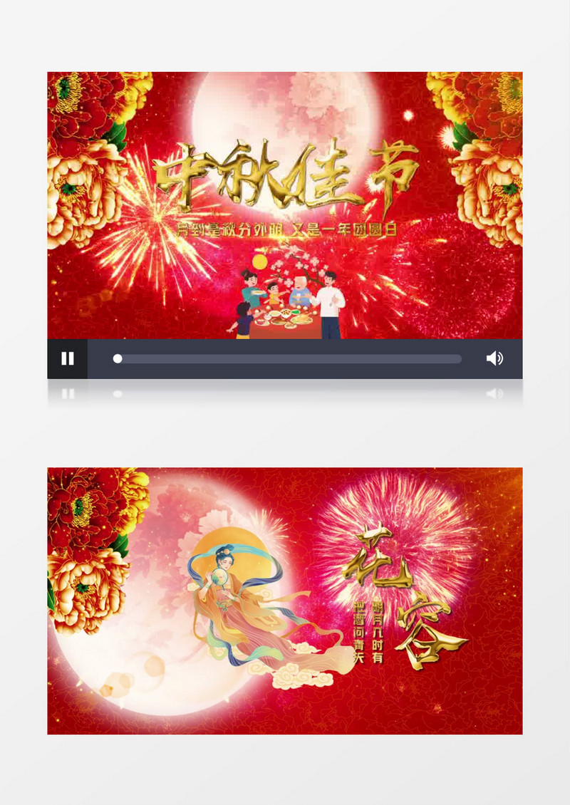 唯美喜迎中秋佳节片头开场AE模板