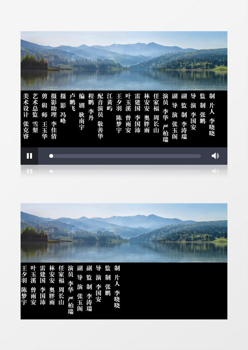 影视电影片尾演员表字幕展示pr模板