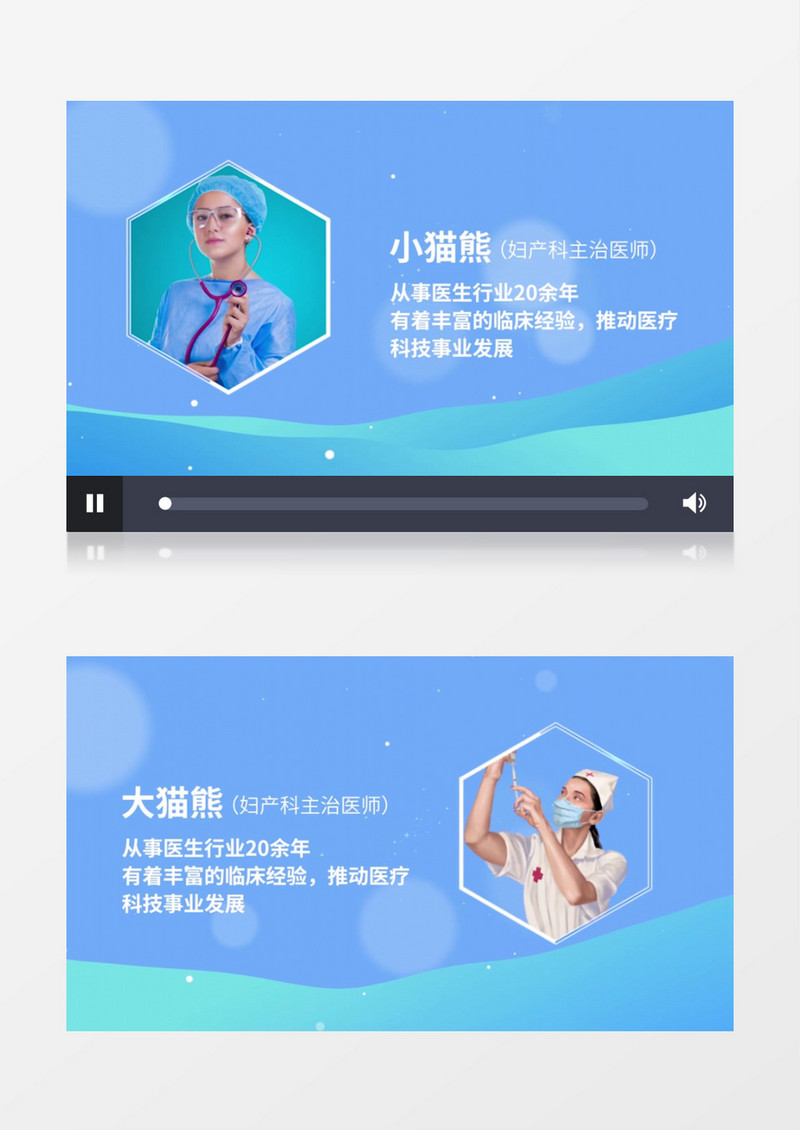 简洁清新医疗人物介绍pr视频模板