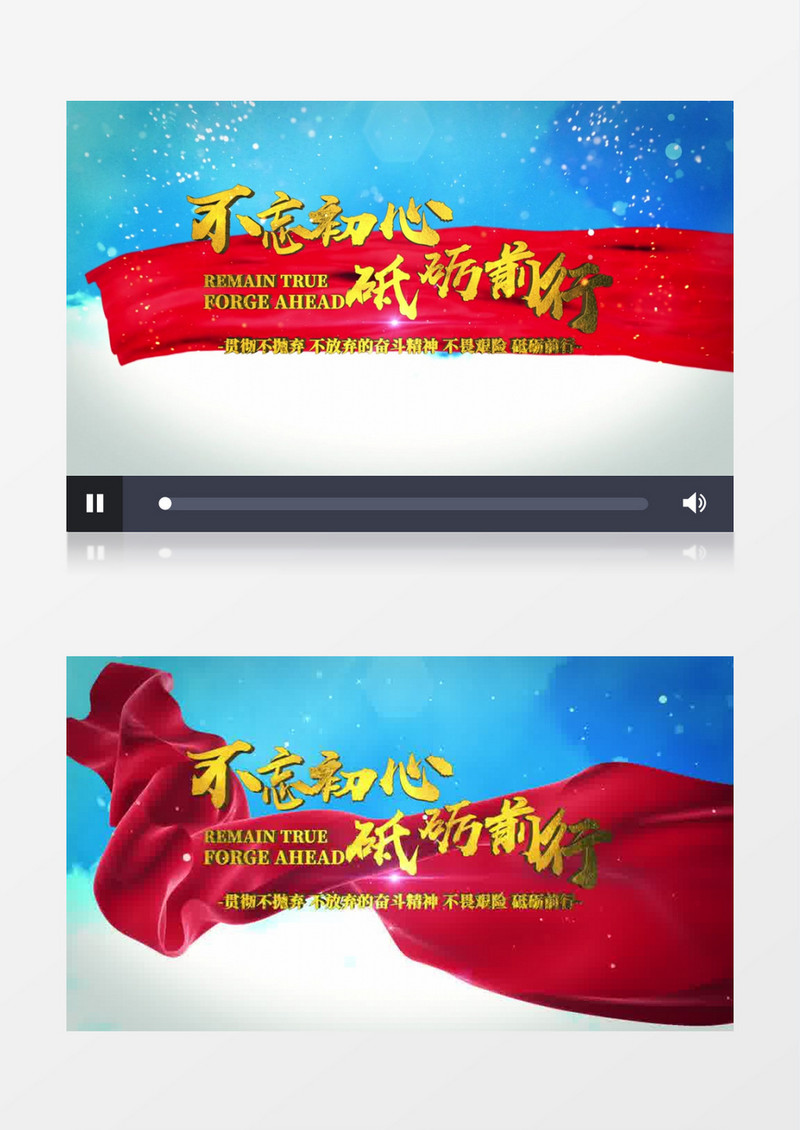 不忘初心云端穿梭开场AE模板