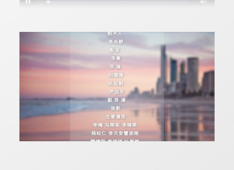 清新简约文艺感片尾字幕滚动pr模板