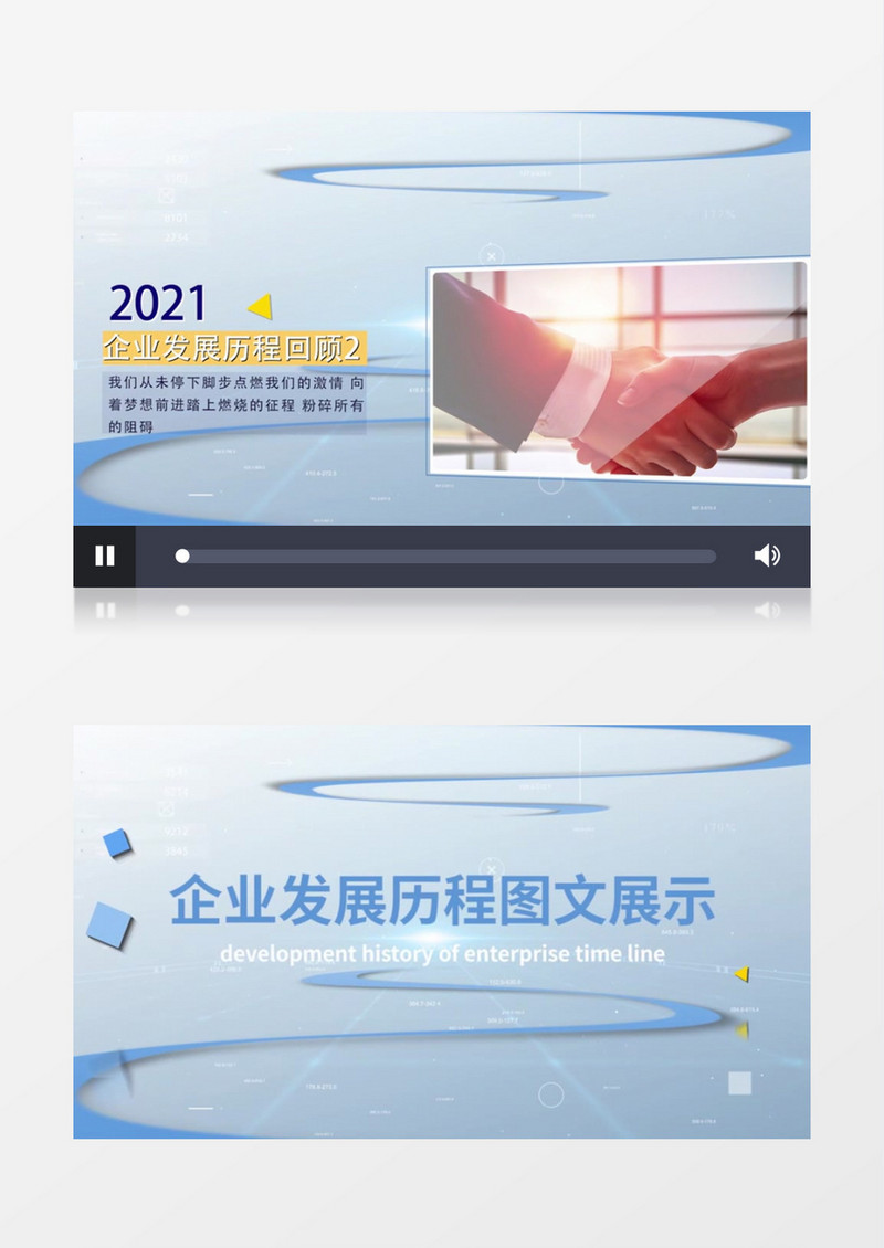 三维空间简洁商务科技时间线图文宣传pr视频模板