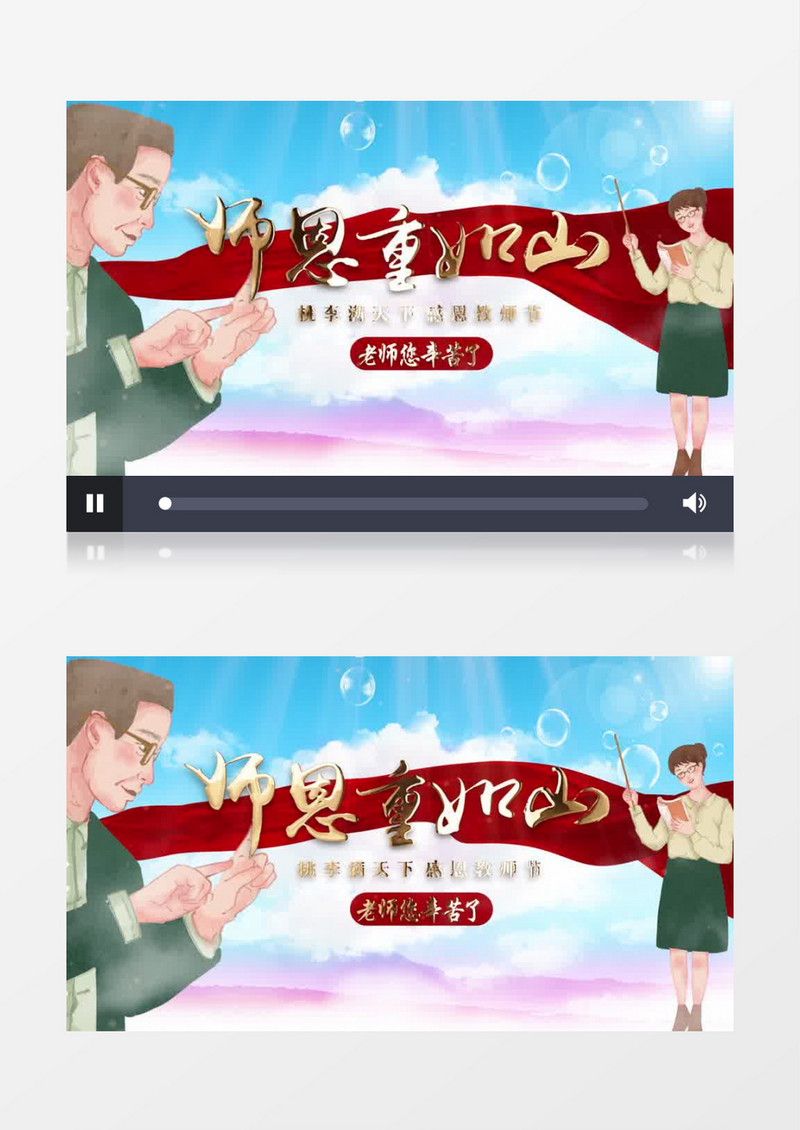 温暖明亮教师节片头展示pr模板
