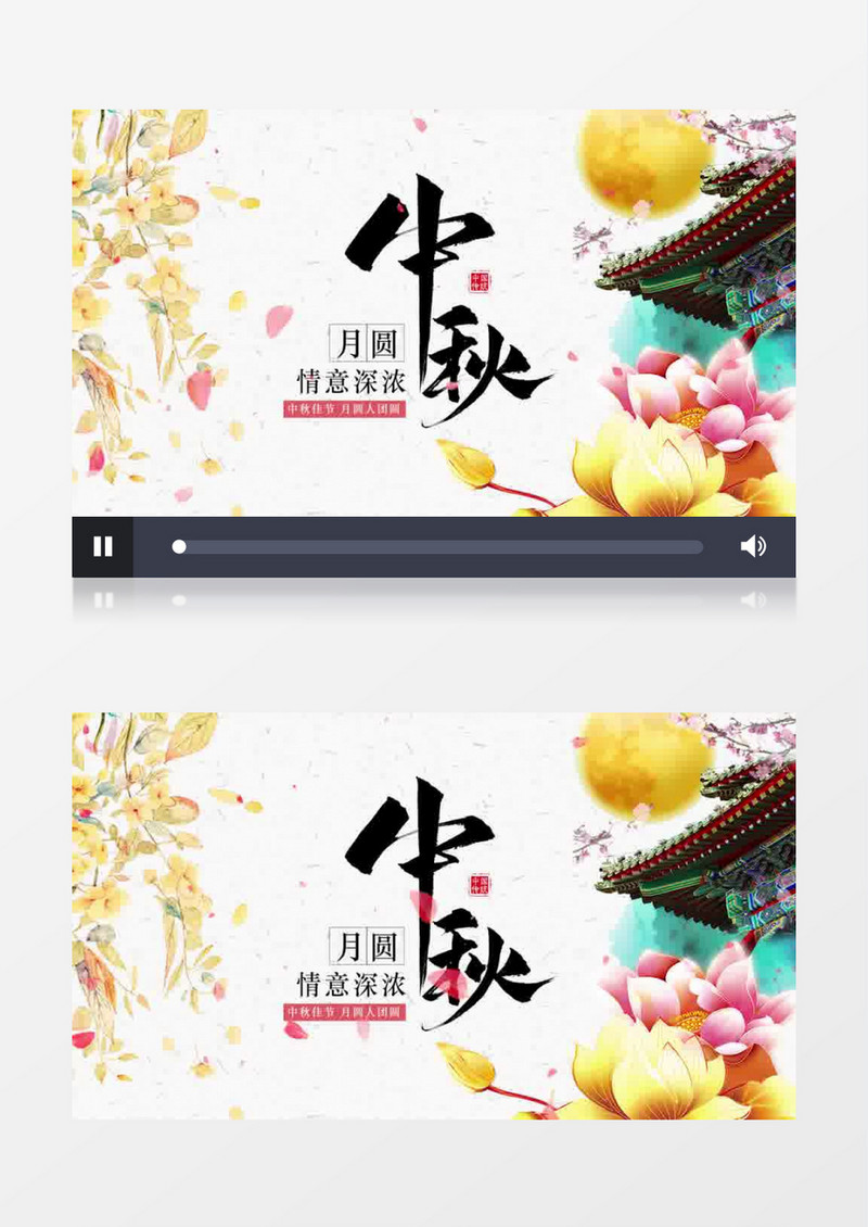 清新素雅水墨中秋节片头展示pr模板