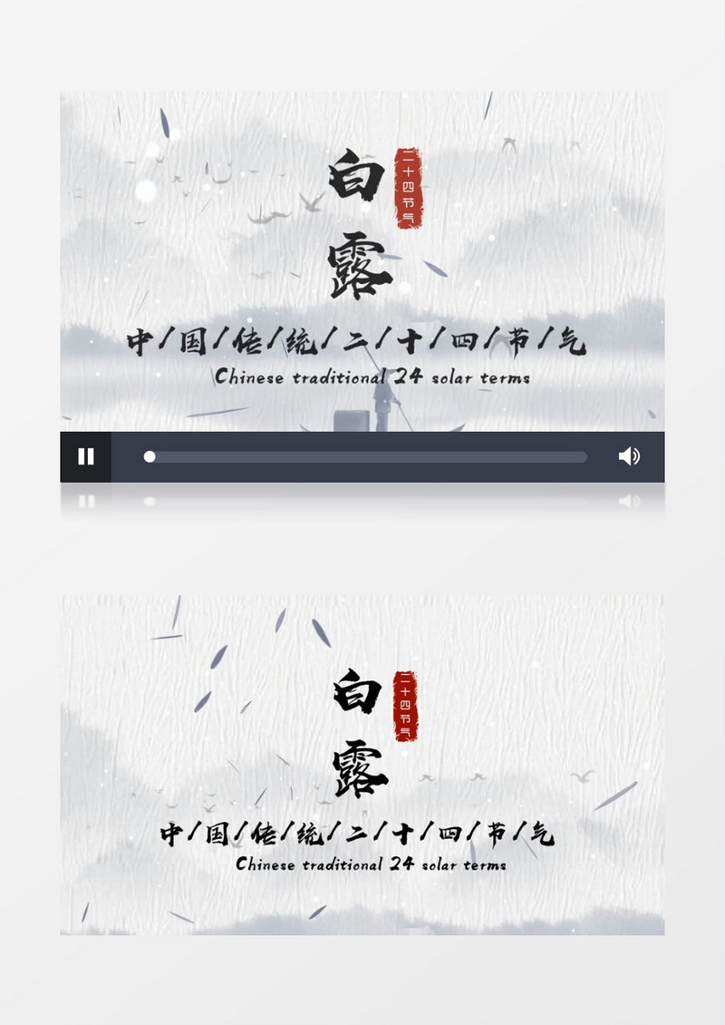 中国风传统文化会声会影模板