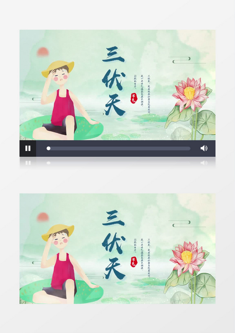 清新简约三伏天片头展示pr模板