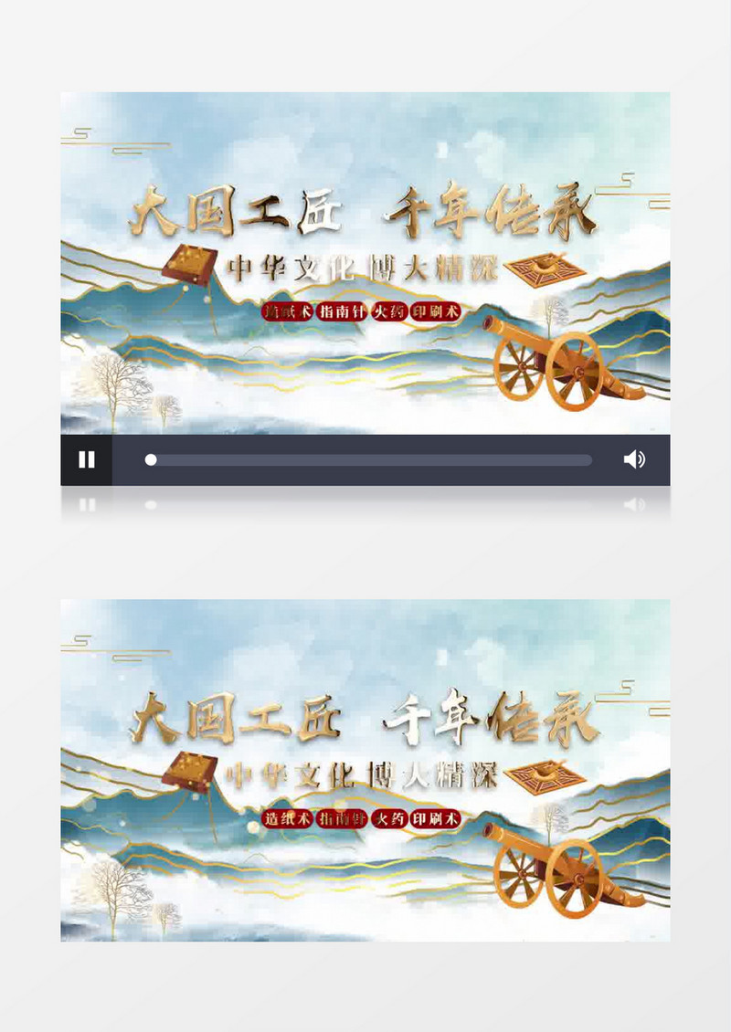 大气国潮风四大发明片头展示pr模板