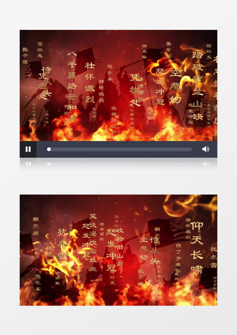 满江红配乐朗诵舞台宣传背景视频