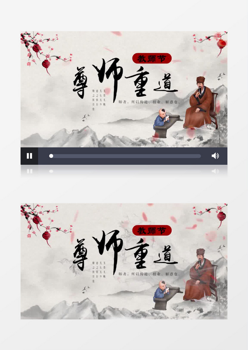 大气古风教师节片头展示pr模板