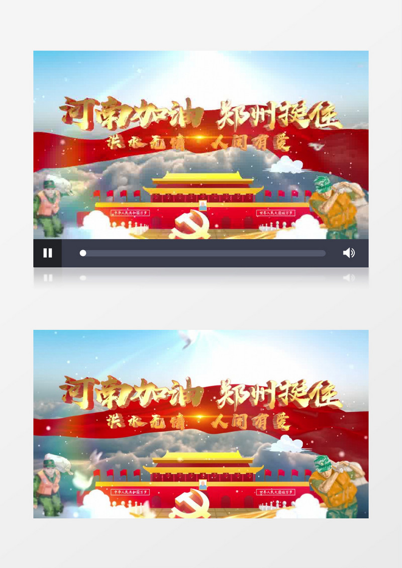 大气穿梭云层抗洪救灾片头AE模板