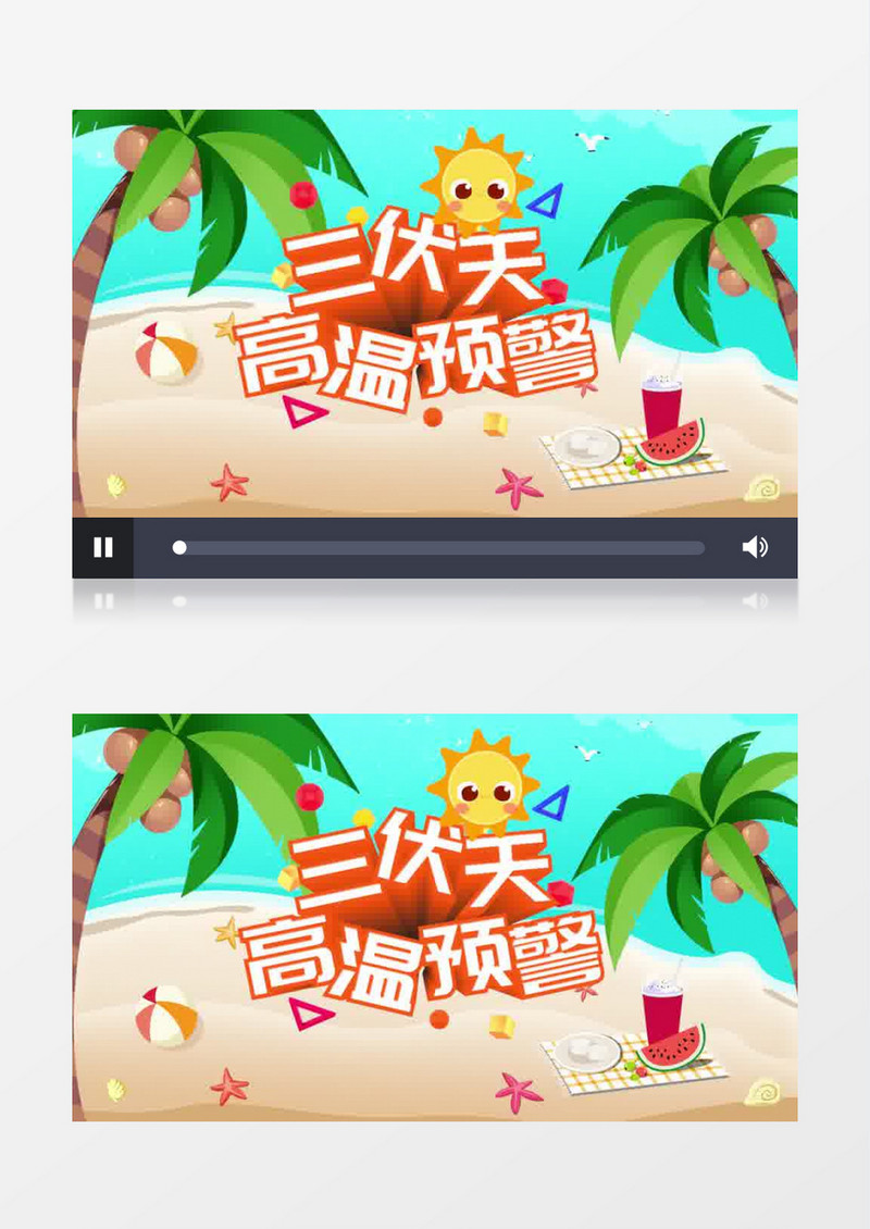 清新卡通三伏天片头展示pr模板
