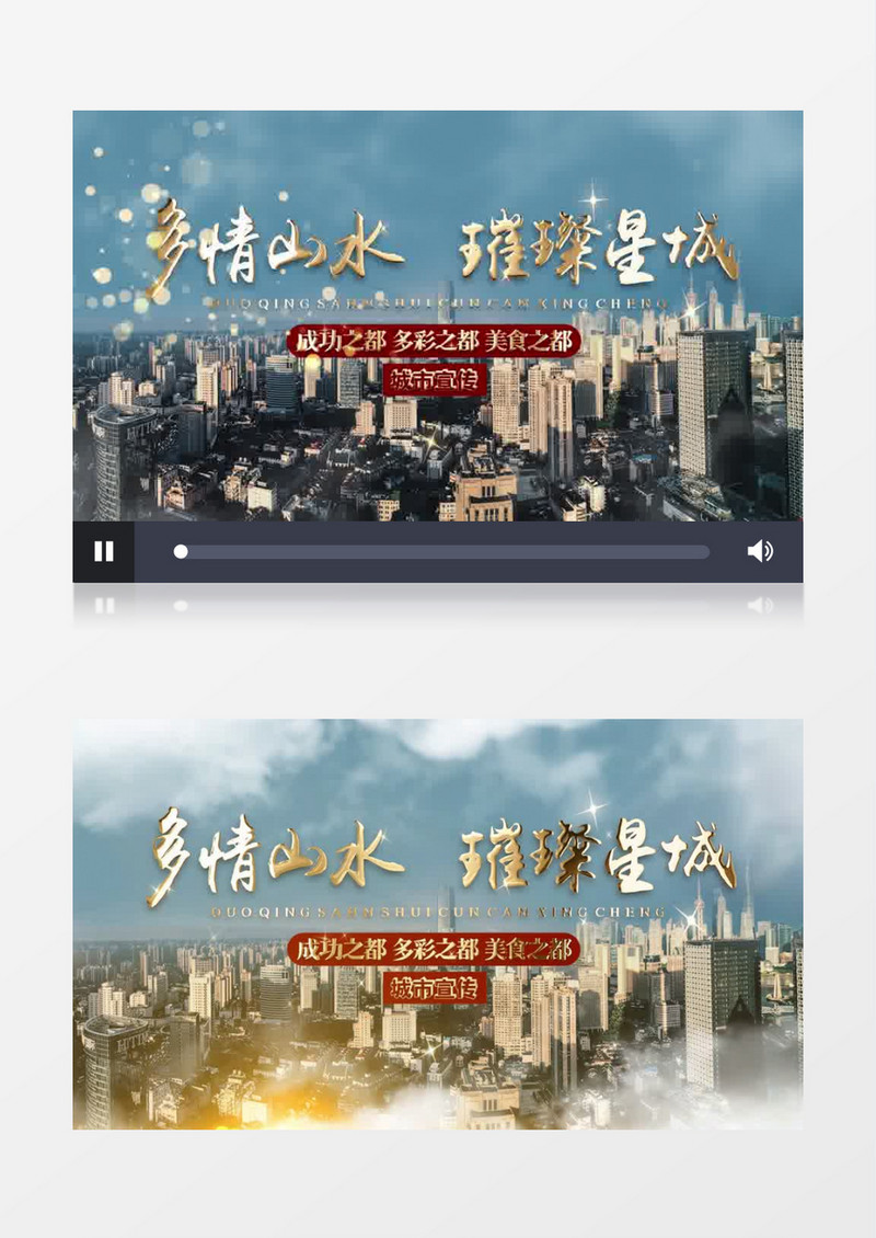 大气明亮清新城市宣传片头展示pr模板