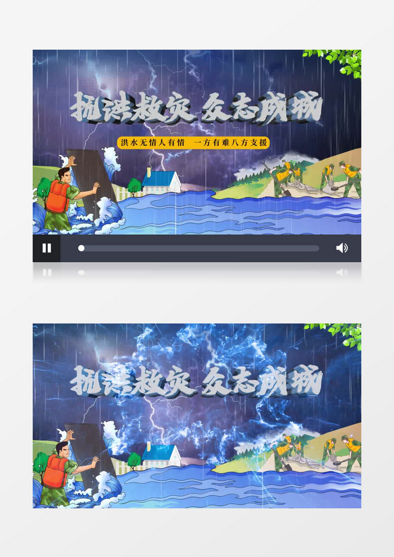 4K抗洪防汛主题AE模板