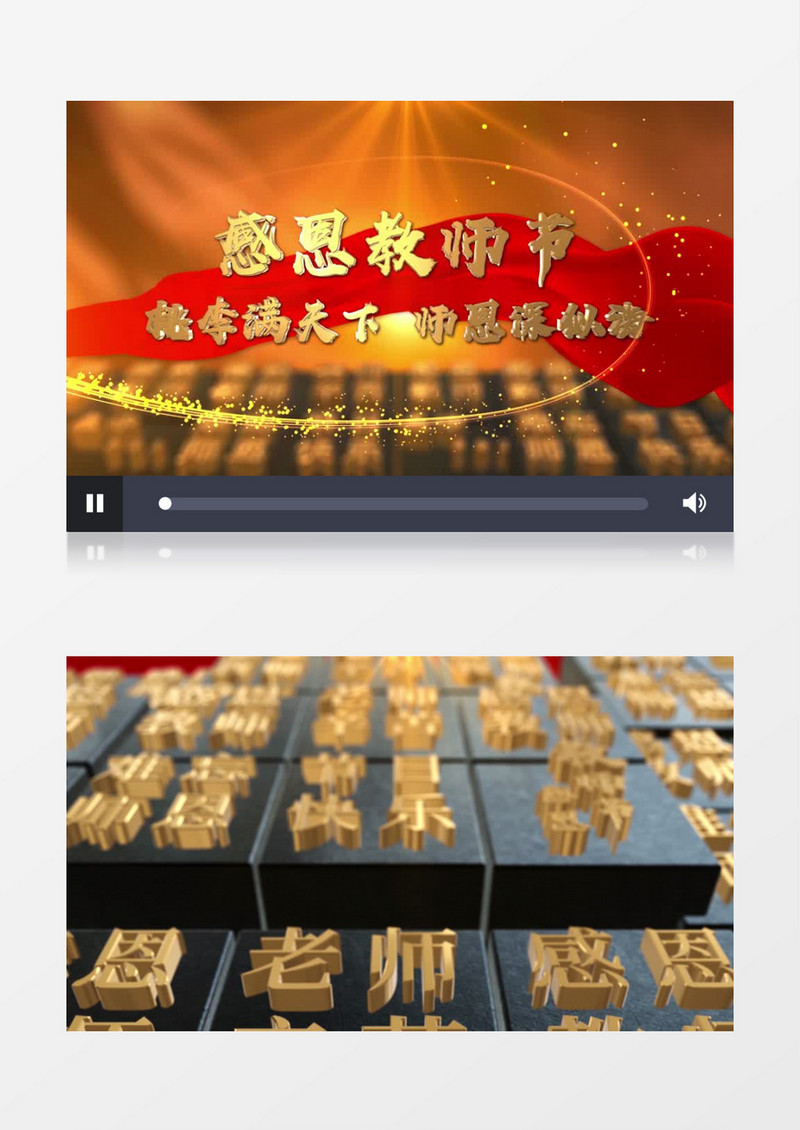 大气e3d方块文字感恩教师节片头ae模板