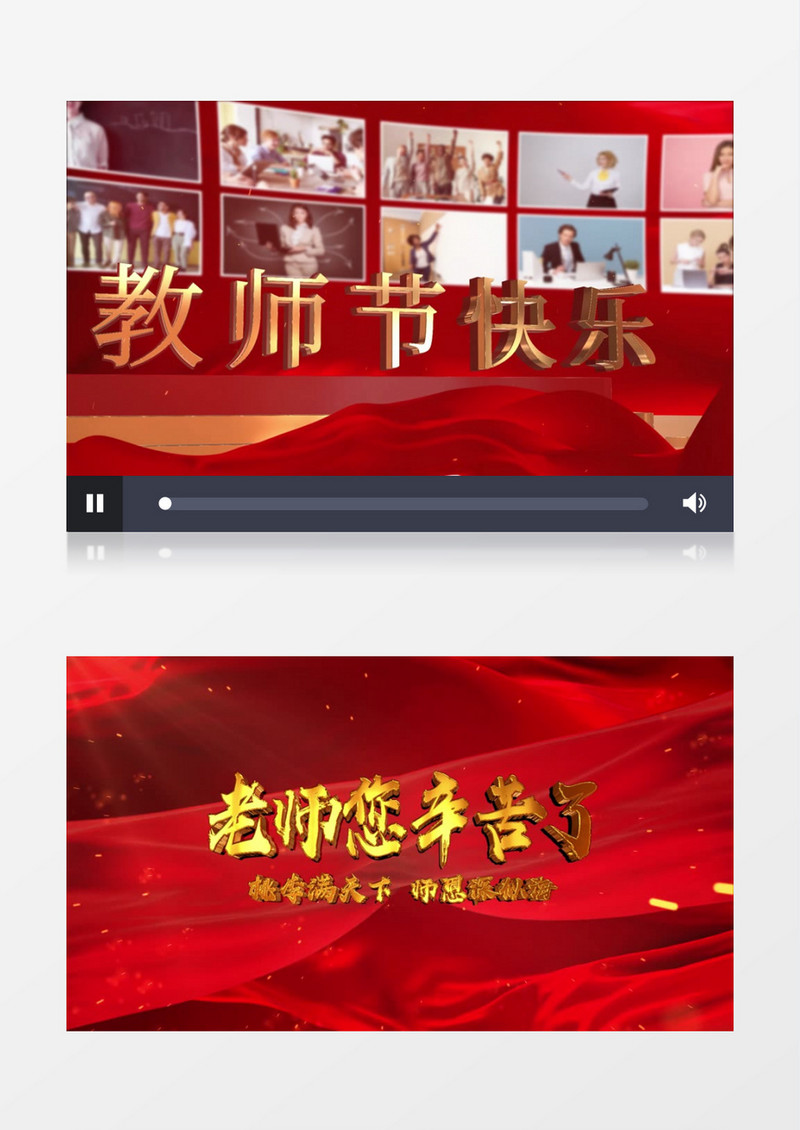 e3d照片墙感恩教师节片头ae模板