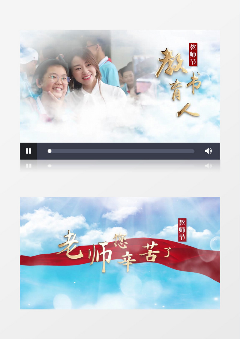 清新风教师节图文展示pr模板