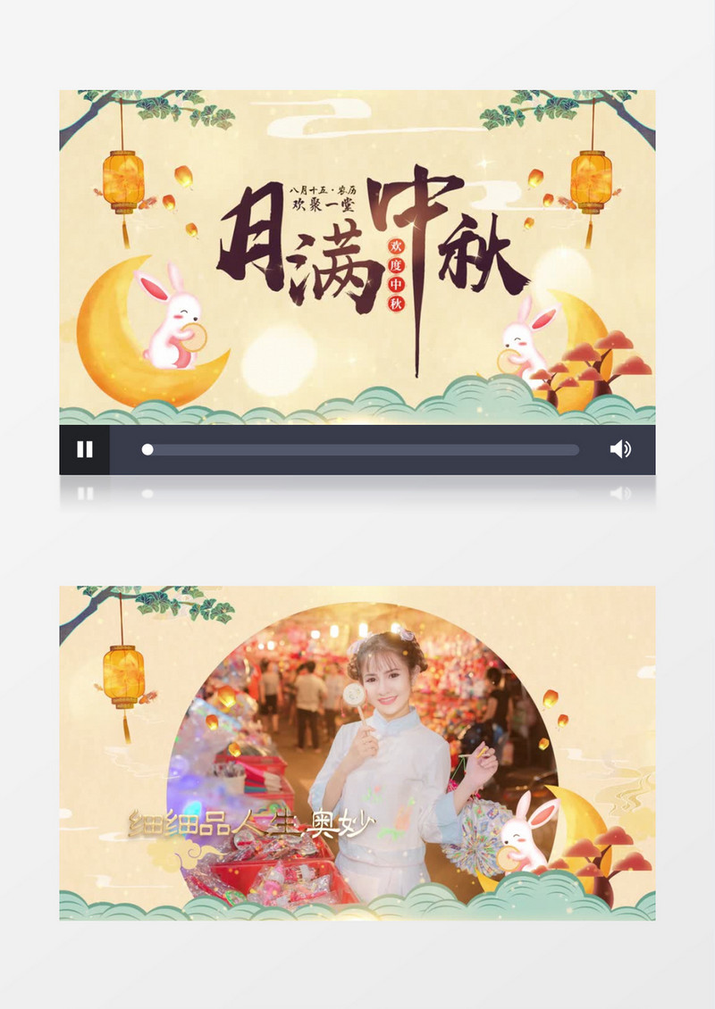 大气古风传统中秋节图文展示pr模板