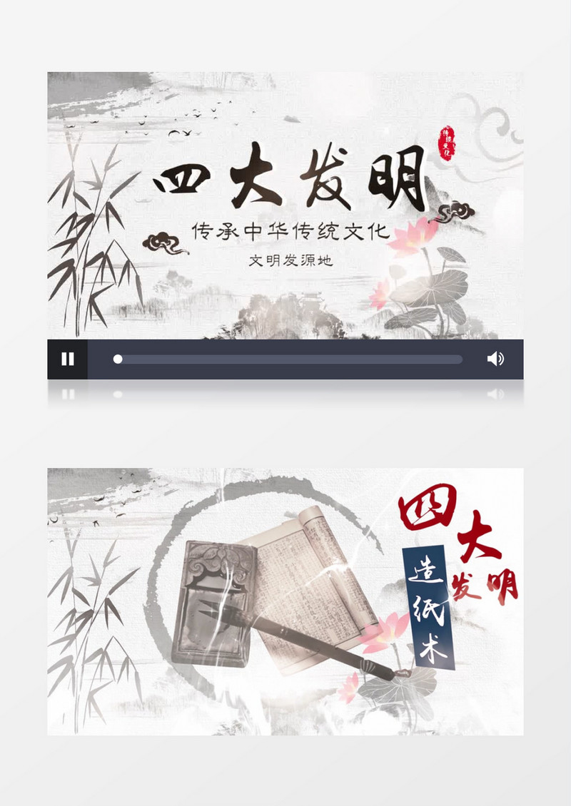 大气古风四大发明图文展示pr模板