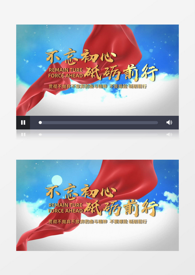 不忘初心云端穿梭开场会声会影模板