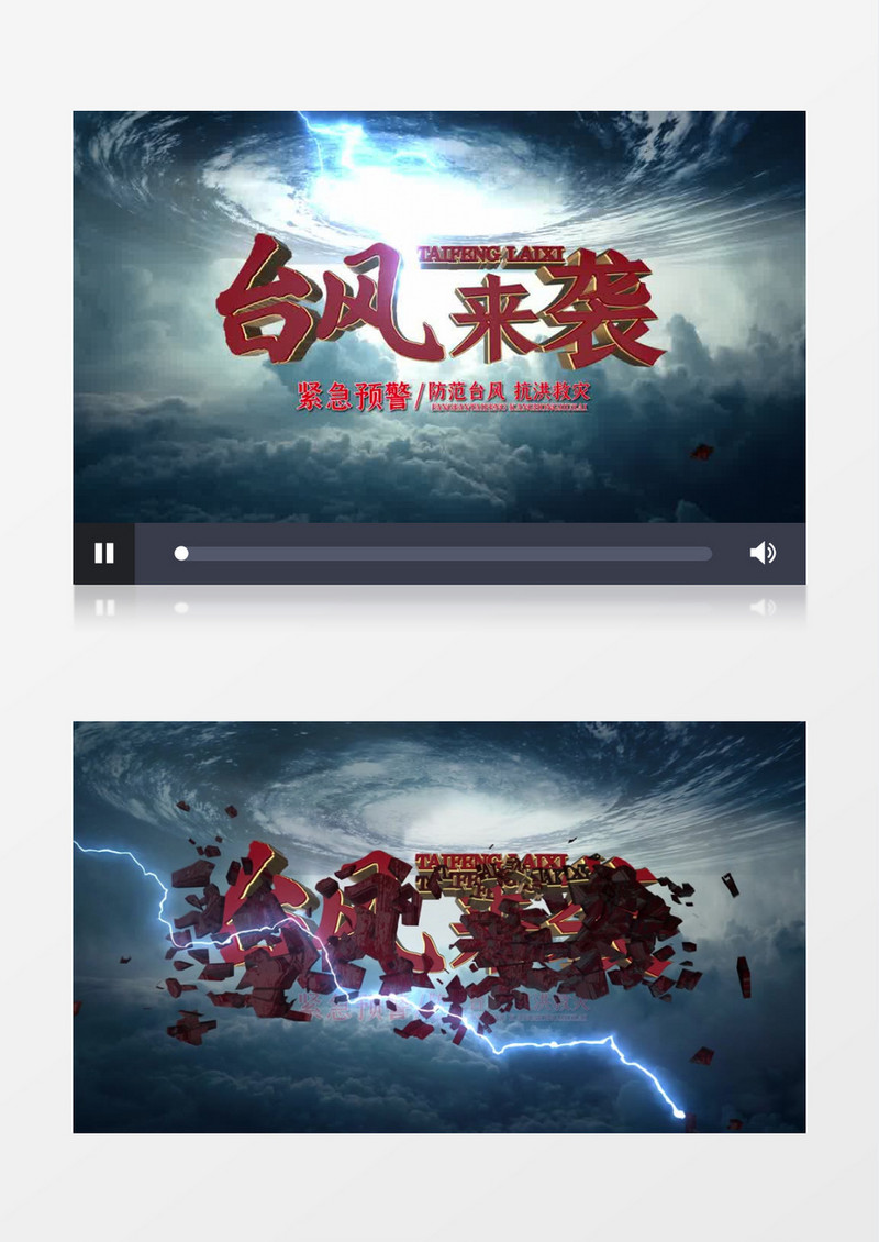 AE模板震撼大气史诗级台风来袭