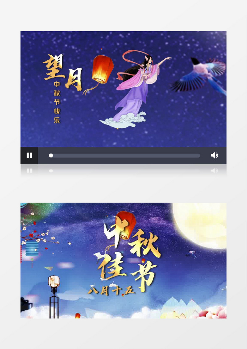 唯美中秋佳节会声会影片头模板