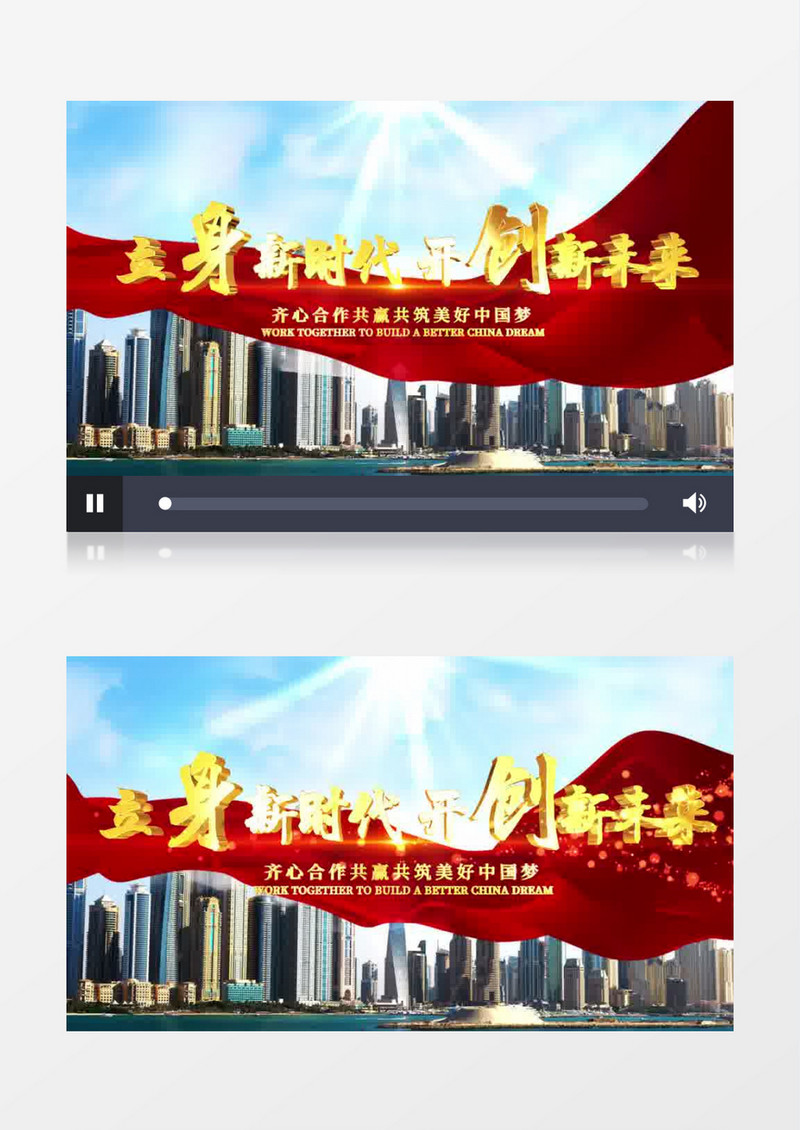 大气城市宣传3d文字片头