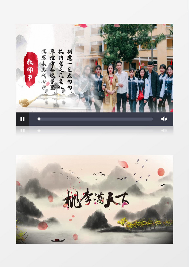 简约水墨中国风教师节AE模板