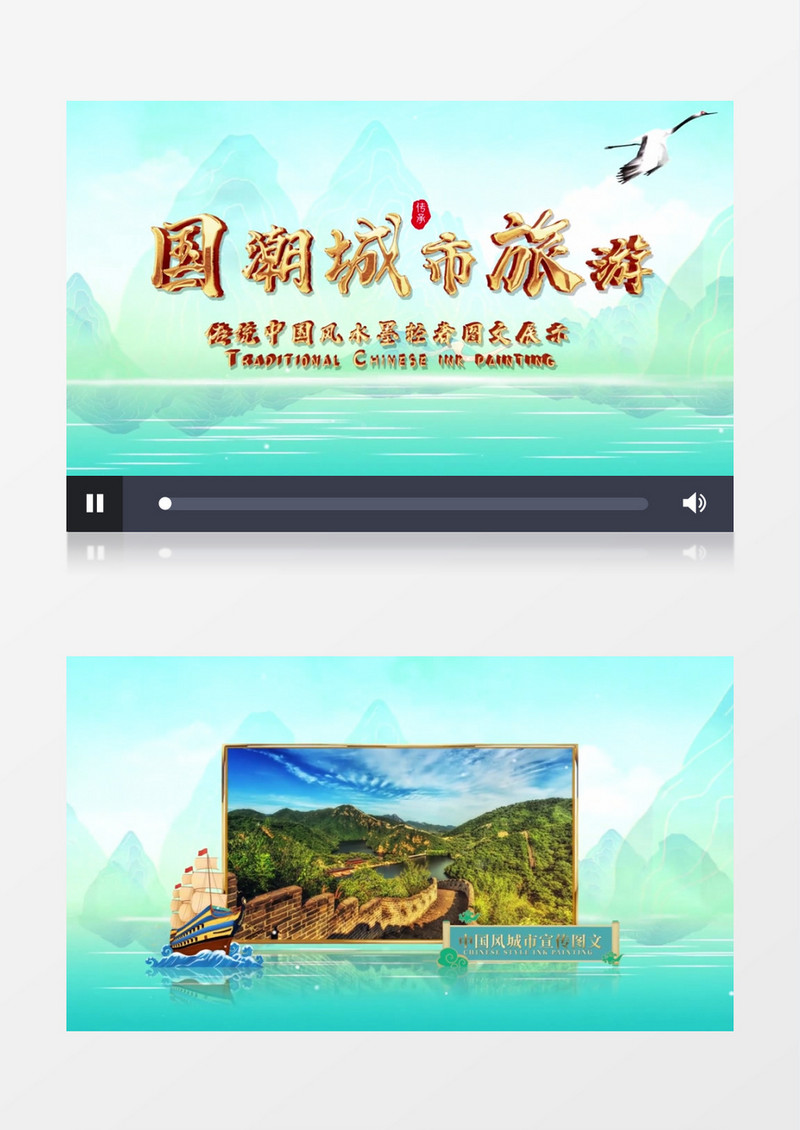 国潮鎏金风中国风城市宣传AE模板