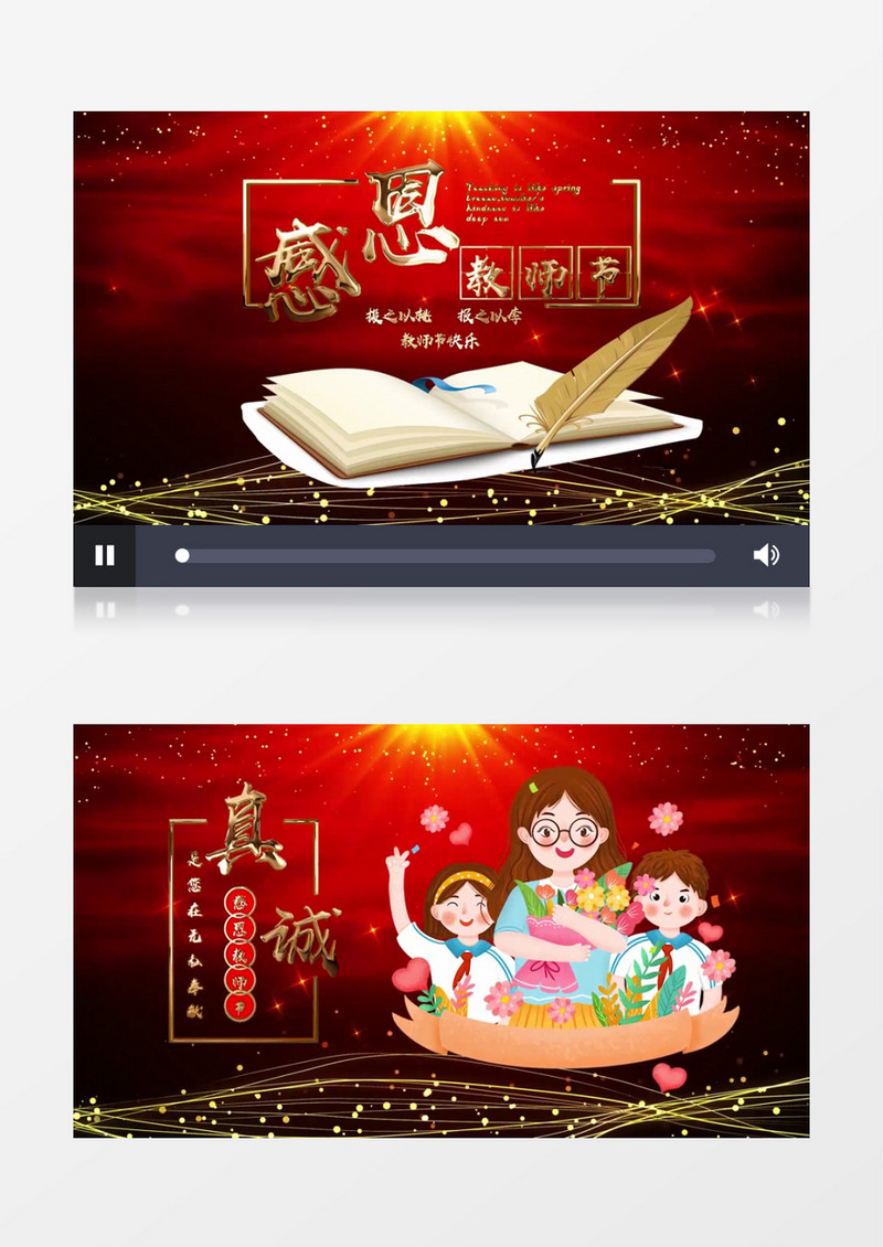 炫酷金色教师节片头开场pr视频模板
