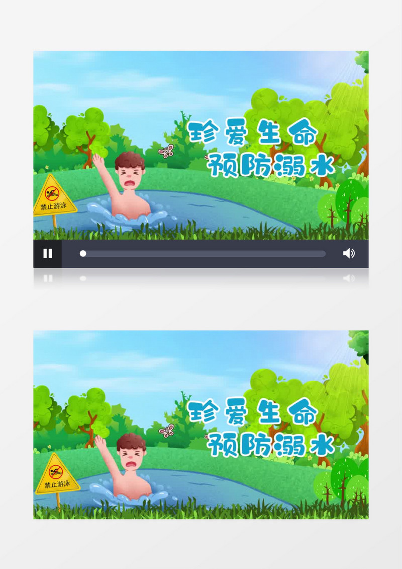 暑假放假一起去玩水溺水防溺水图文pr视频模板