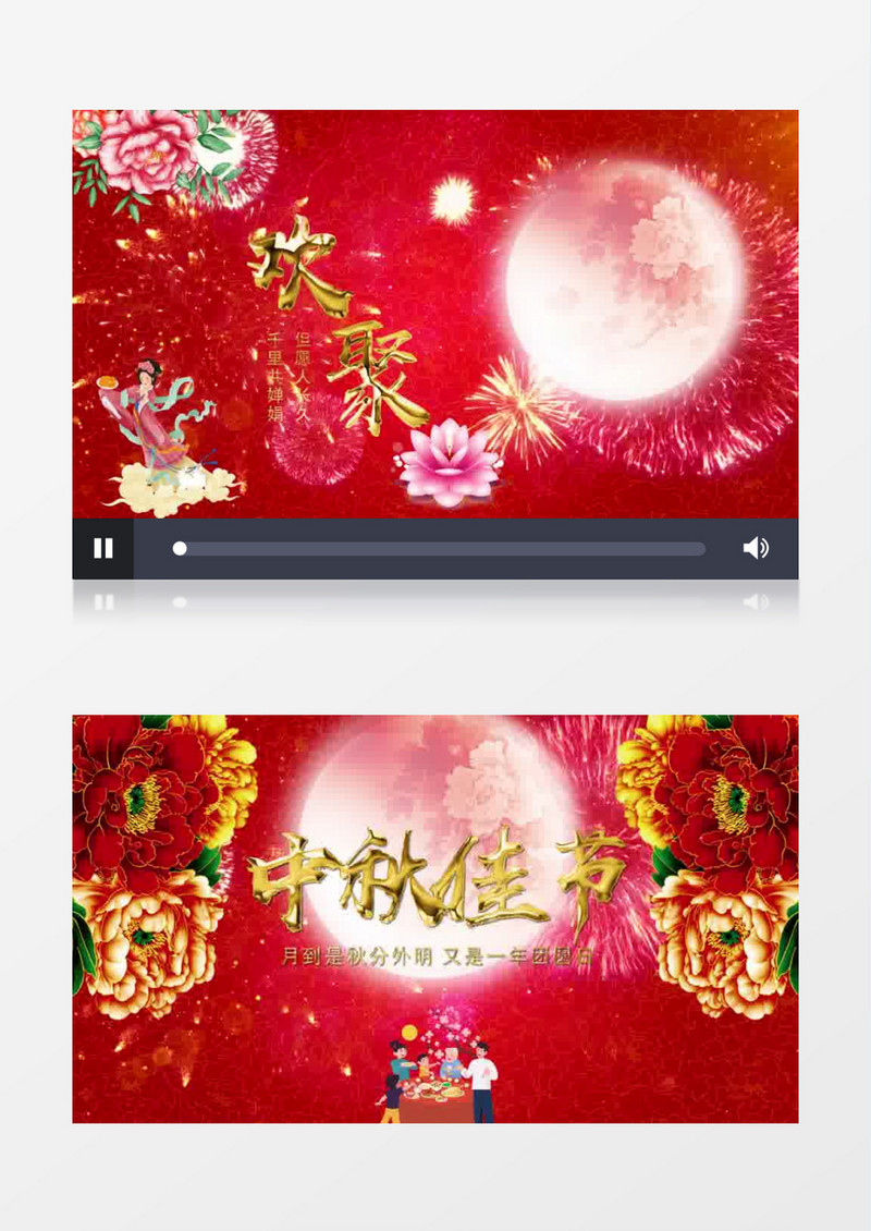 唯美喜迎中秋佳节片头开场pr视频模板