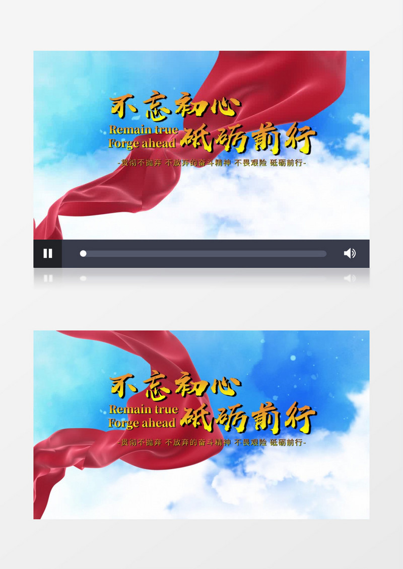 大气不忘初心云端穿梭开场pr视频模板