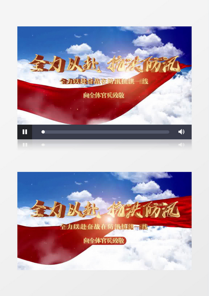 大气防洪抗汛宣传片头展示pr模板