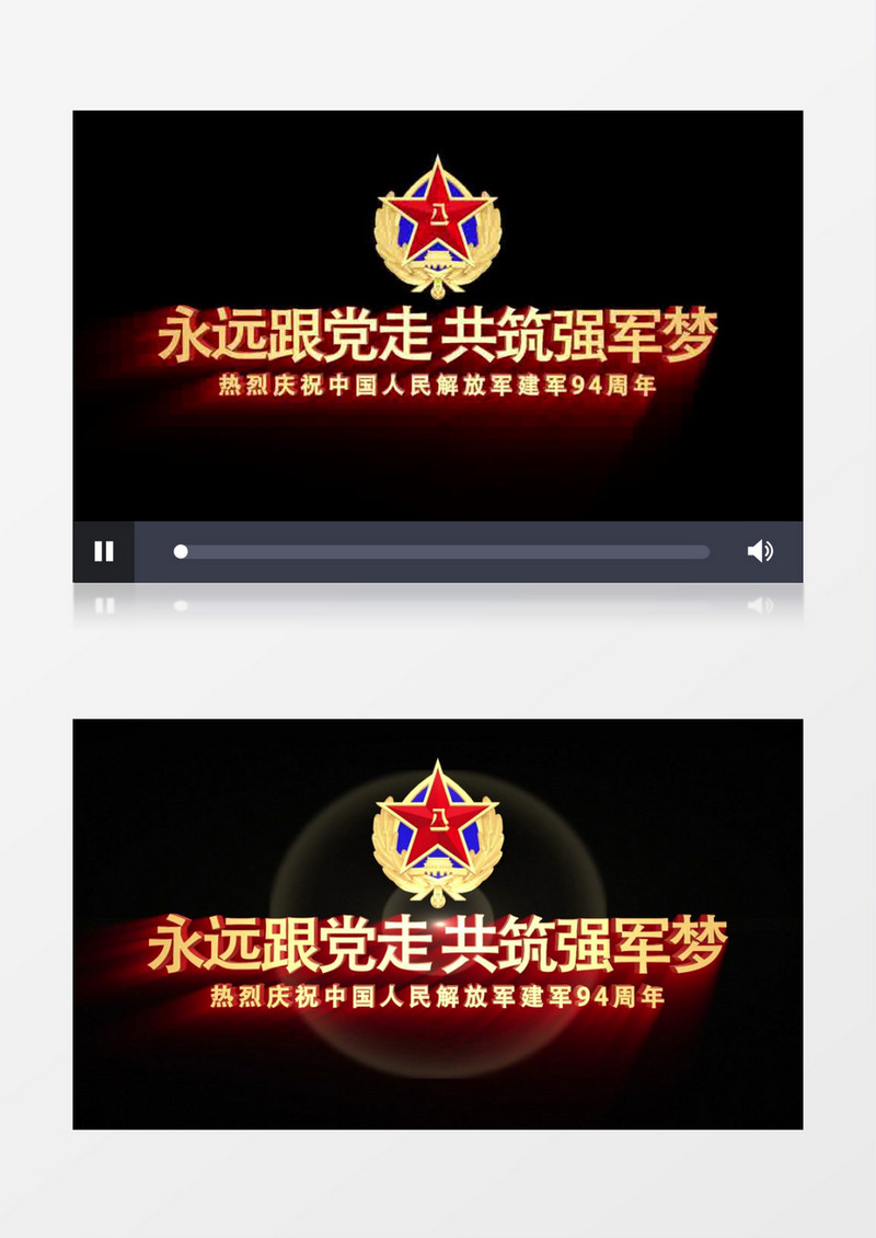 永远跟党走共筑强军梦金色文字字幕后期素材