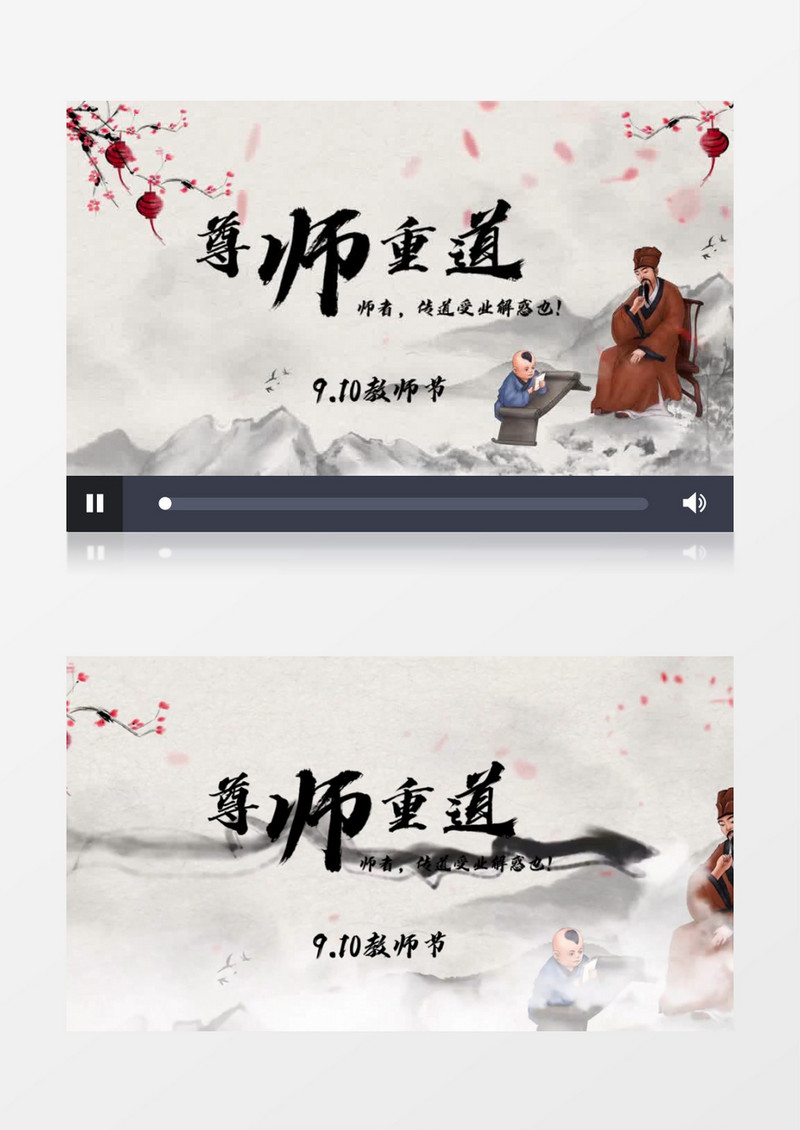 大气古风教师节片头展示会声会影模板