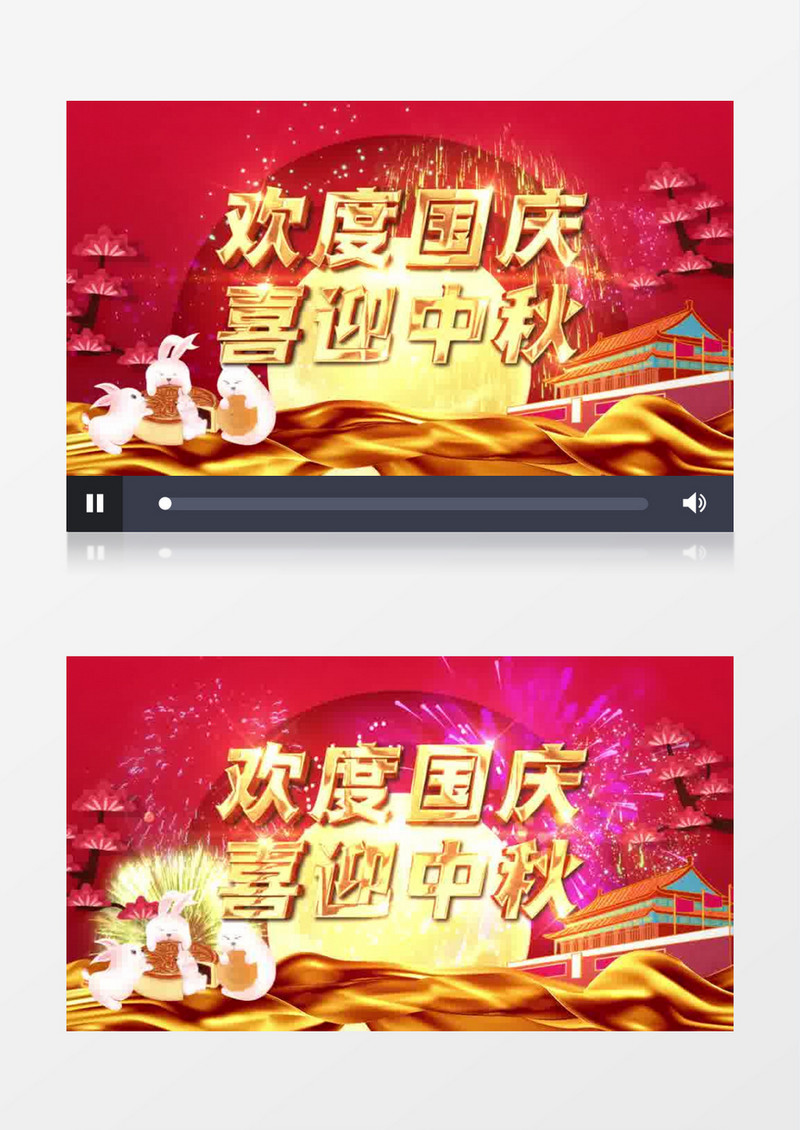 中秋国庆红色喜庆片头片尾AE模板