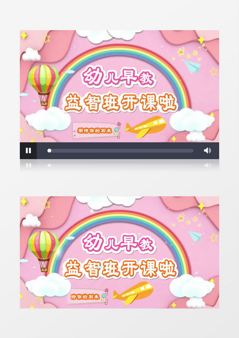 卡通风格幼儿早教益智班培训片头AE模板 