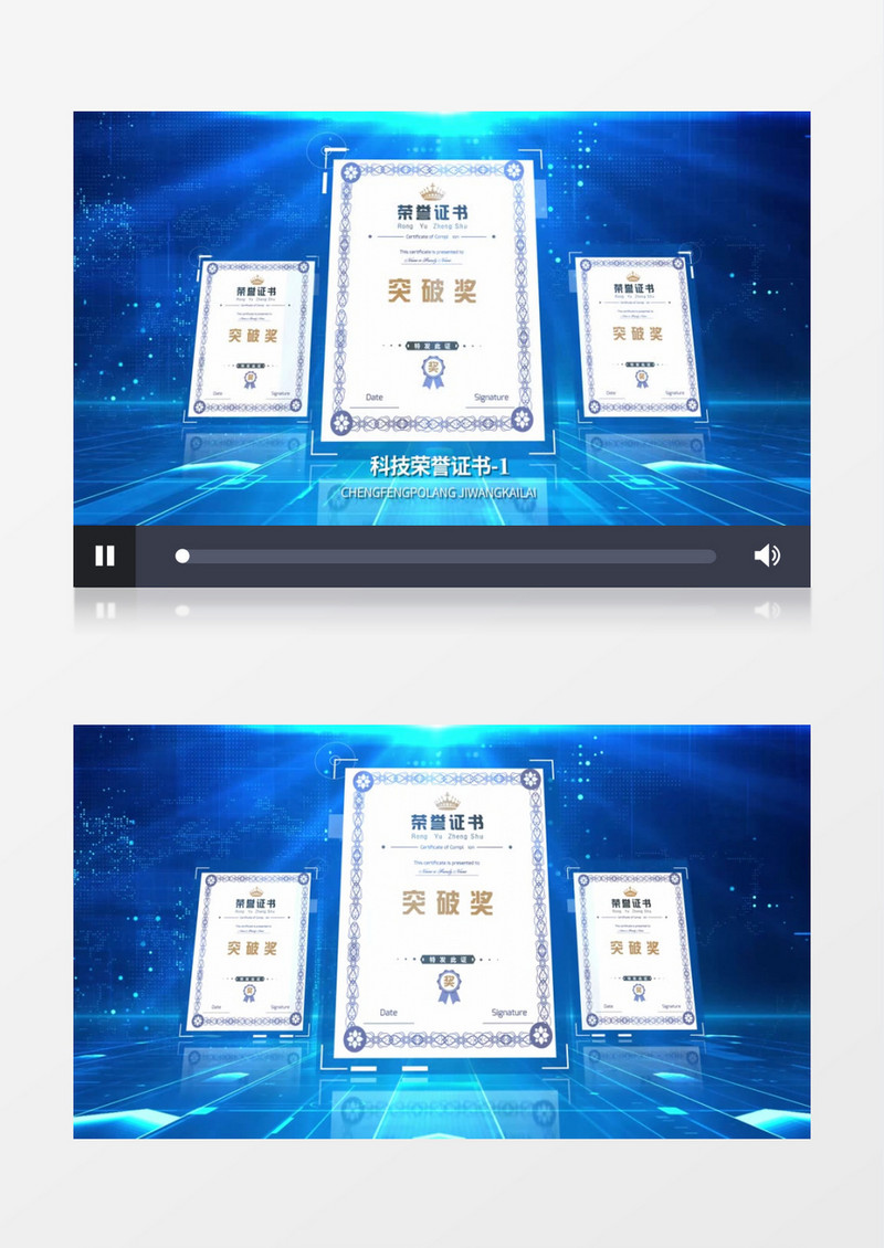 4K企业商务科技荣誉证书AE模板