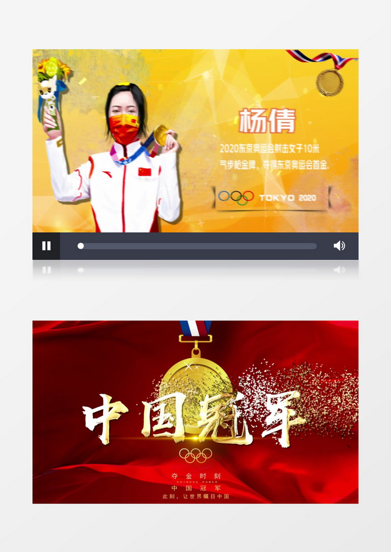 炫酷夺冠奥运人物介绍ae模板